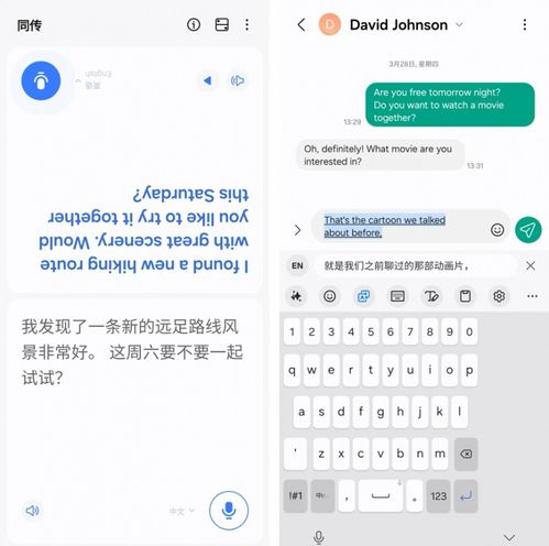 跨語言溝通更便捷 三星Galaxy S24系列打造AI時代旅行新體驗(yàn)