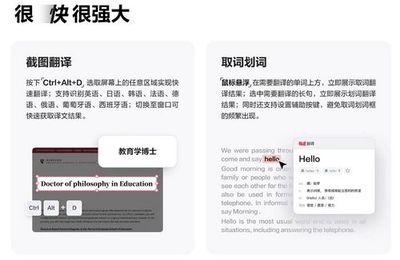網(wǎng)易有道詞典9全面上線 多場(chǎng)景精準(zhǔn)翻譯，全方位滿足學(xué)術(shù)研究需求